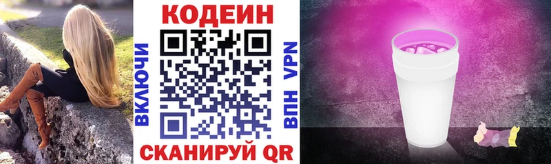 Codein Purple Drank  что такое   Маркс 