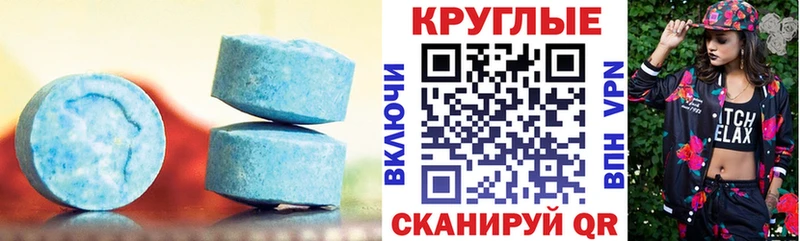 mega сайт  Маркс  Ecstasy 250 мг 